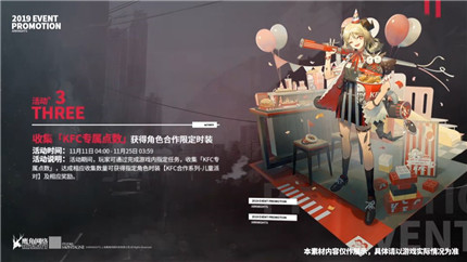 明日方舟