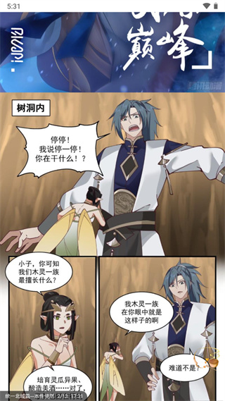 酷漫屋app
