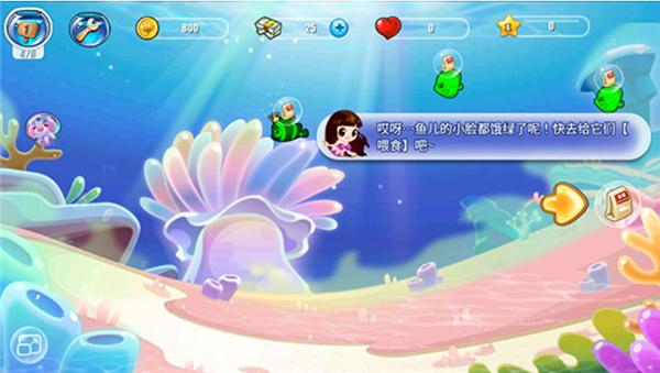 开心水族箱单机