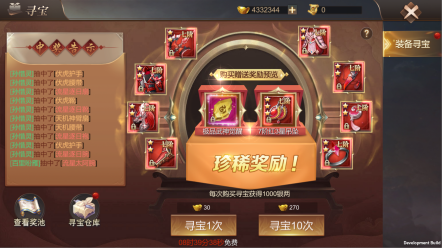 霸御乾坤0.1折