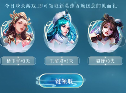 王者荣耀