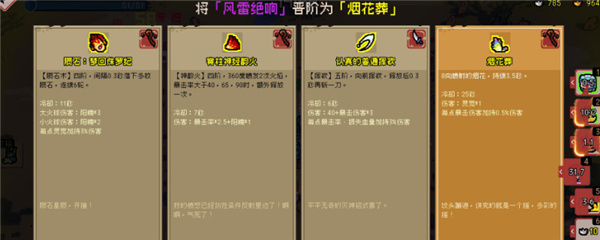 通神榜手游