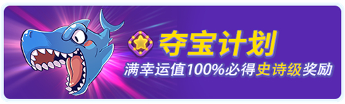 《野蛮人大作战》情人节?手中突然出现神秘火把