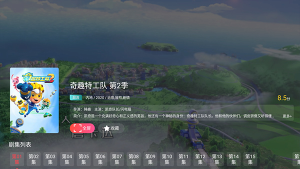 华数TV电视版官方版