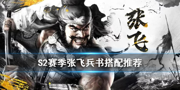 三国志战略版