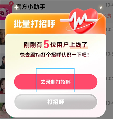 相悦app