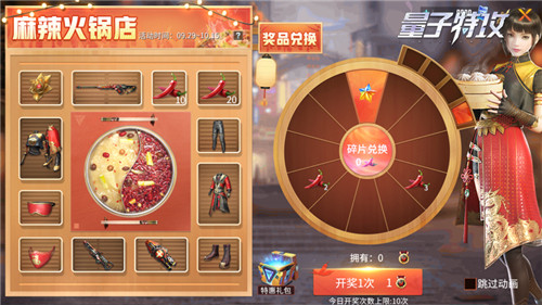梦见岛中华美食节开启 《量子特攻》国庆活动提前上线