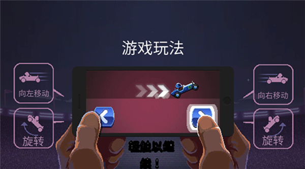 撞头赛车单机版