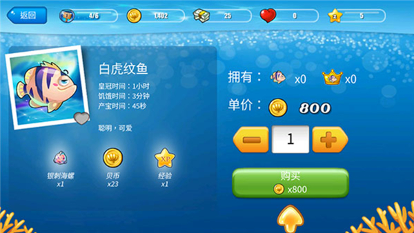 开心水族箱单机