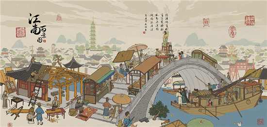 江南百景图