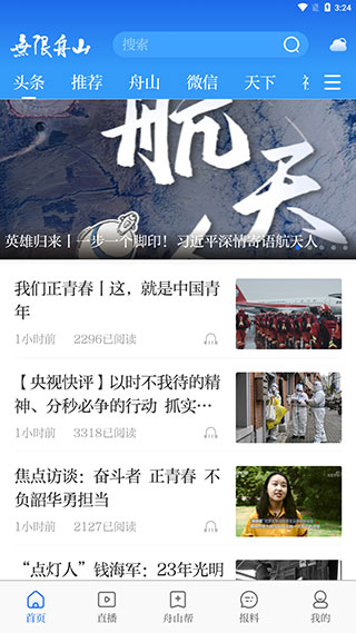竞舟app