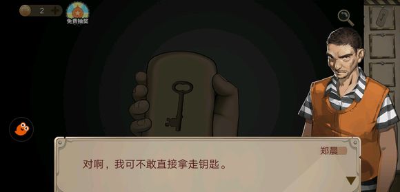 密室逃脱绝境系列7印加古城
