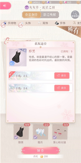 闪耀暖暖