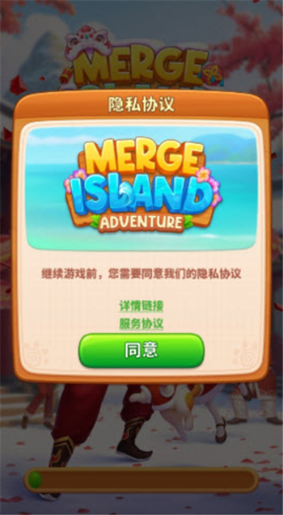 冒险岛合并