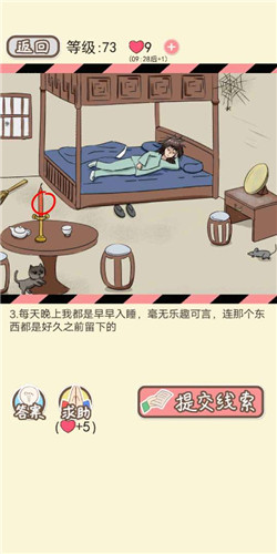情侣的秘密手游