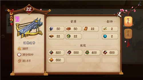 赚钱神器《颤抖吧三国》熊猫贺喜礼包解析
