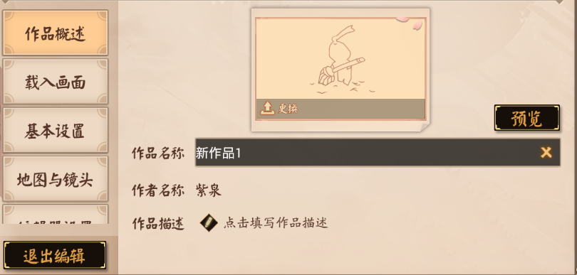 决战平安京