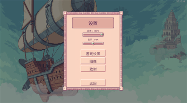 大航空时代手机版