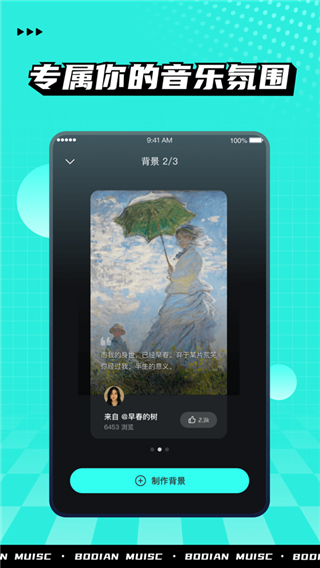 写首好歌app