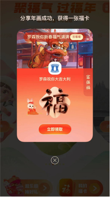 春节营销如何出圈?看和平吉市新春跨界的第一局鸡!