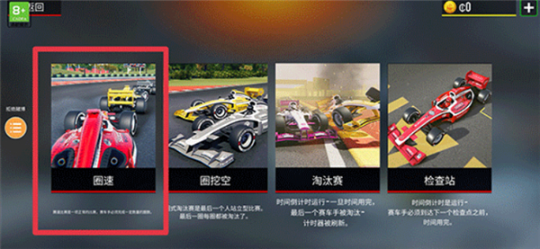 方程式赛车