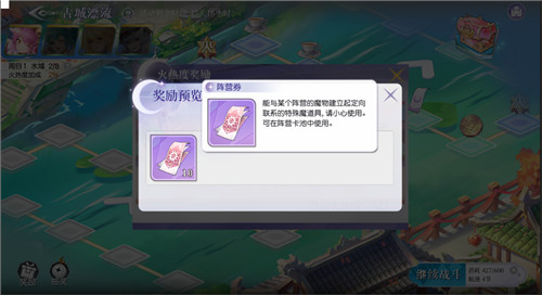 共度国庆佳节《月神的迷宫》全新版本·限时活动齐上线！