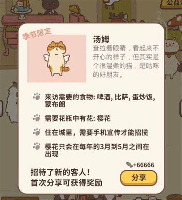 动物餐厅