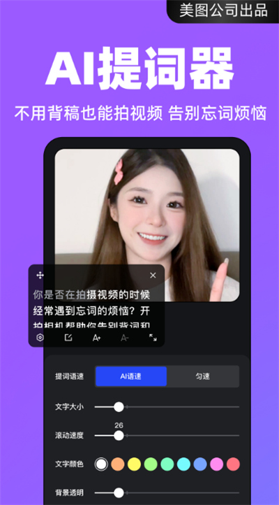 开拍视频剪辑软件