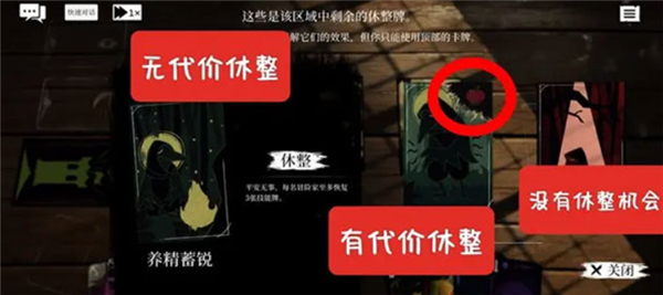 预言奇谈安卓版