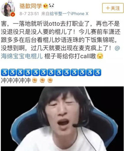 我没有退役,我只是没人要!棍子哥Otto复出回归LPL?