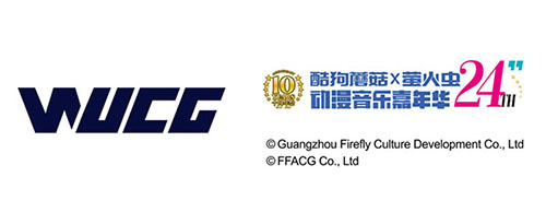 WUCG与萤火虫三年携手,见证WUCG嘉年华创新升级