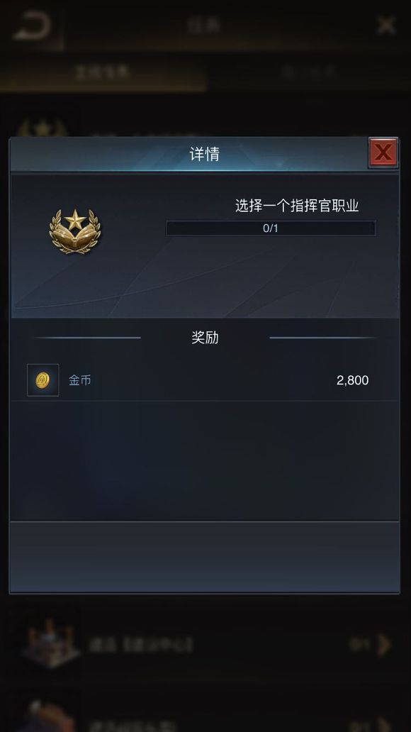 守望黎明手游