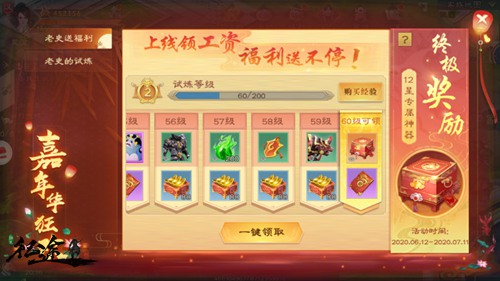 真实国战狂欢降临!《绿色征途》手游携千万豪礼共庆征途15周年盛典!