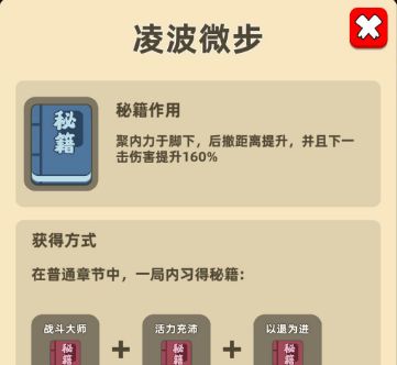 我功夫特牛手游