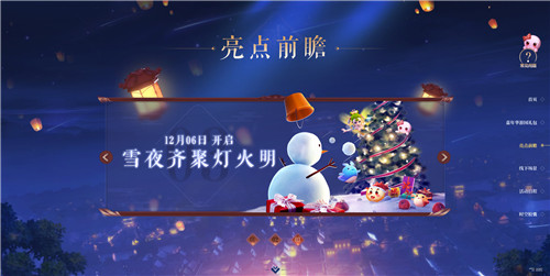万家灯火 梦回长安,梦幻西游2019嘉年华亮点前瞻