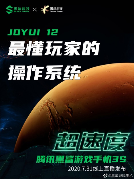 818来了!腾讯黑鲨游戏手机3/3S购机送冰封散热背夹