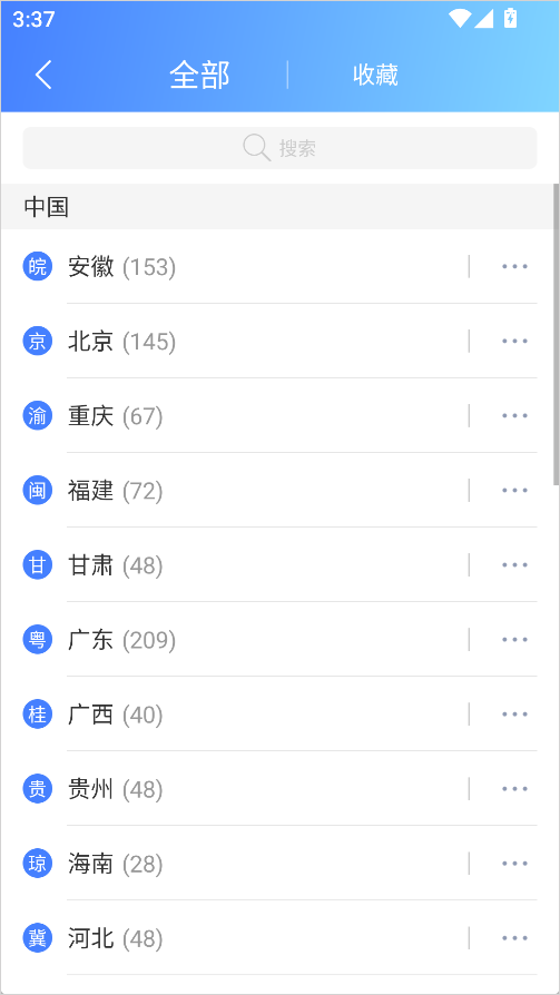 爱加速App免费版