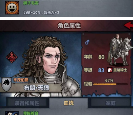 诸神皇冠百年骑士团