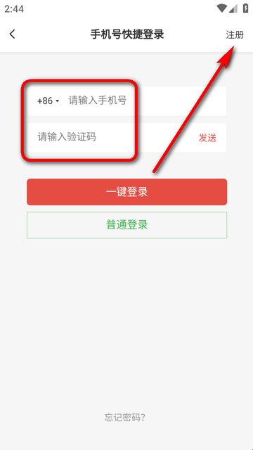 龙卷风