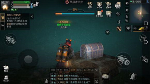 明日之后