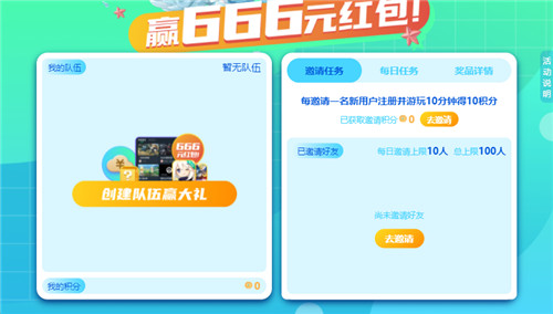 暑假该去哪玩？ 当然是来网易云游戏 与小伙伴组队赢666现金红包