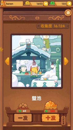爆炒江湖