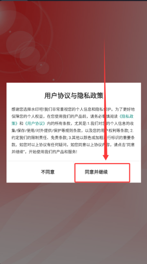 水印吧软件