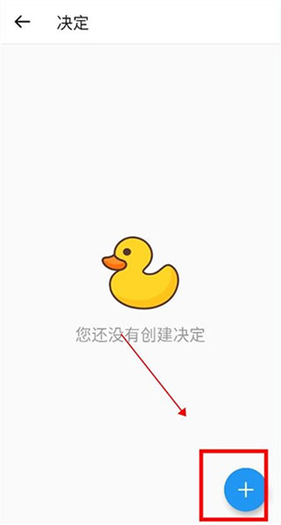 小决定帮你做决定