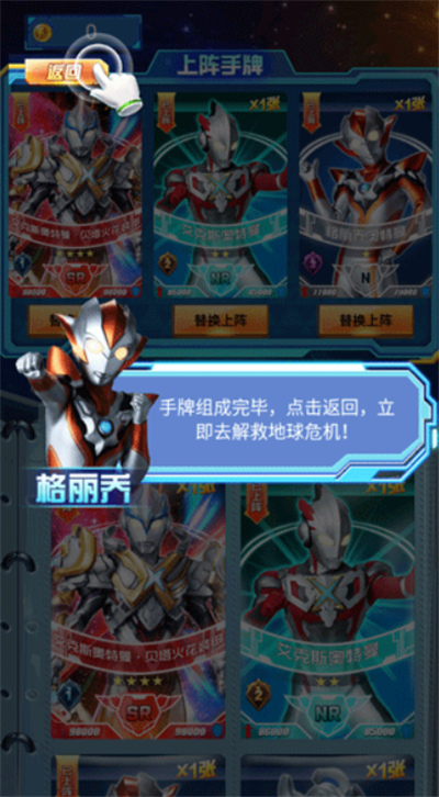 奥特曼抽卡王