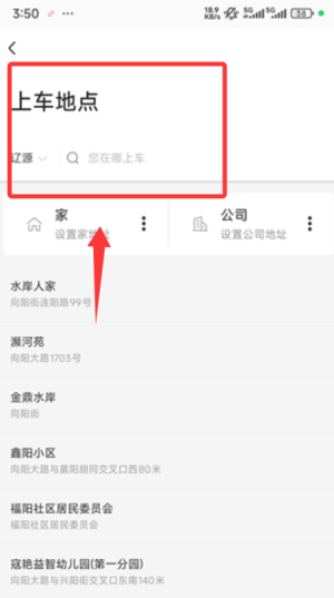 旗妙出行app