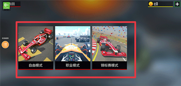 方程式赛车