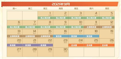 狼人杀英雄联赛WPL2021线上淘汰赛即将开启!