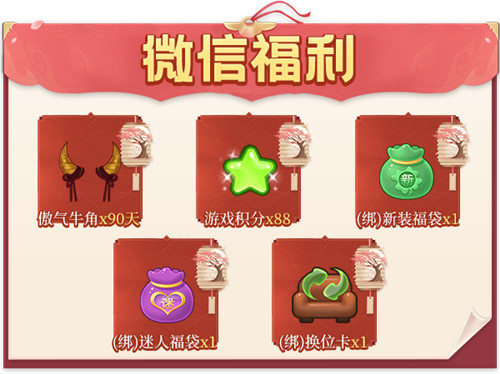 喜迎新年！《推理学院》限时活动1月8日精彩上线