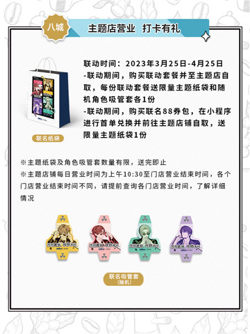 《未定事件簿》x Lavazza联动开启!浓醇此刻,“啡”你不可
